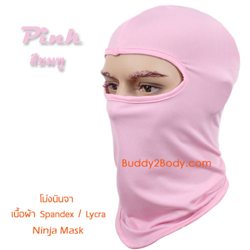 ผ้าคลุม นินจา ไลคร่า