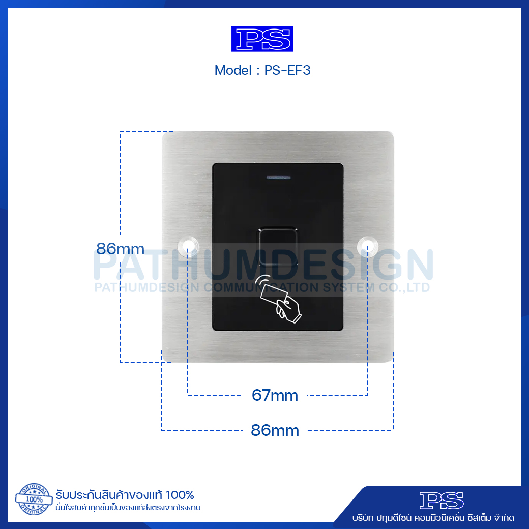 เครื่องสแกนลายนิ้วมือ PS รุ่น EF3