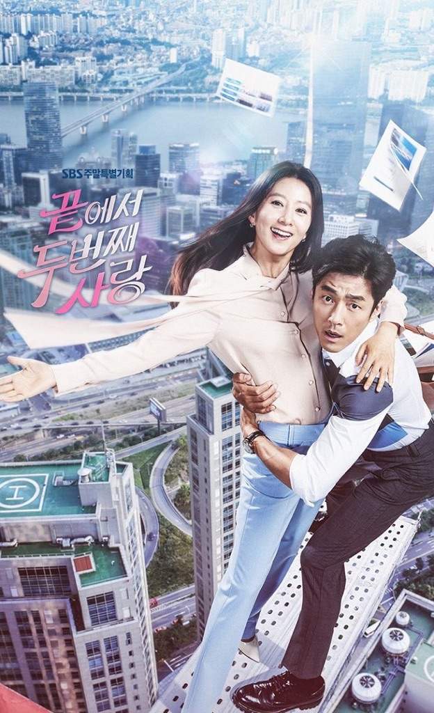 DVD ซีรี่ย์เกาหลี Second To Last Love (ซับไทย) 5 แผ่นจบ.