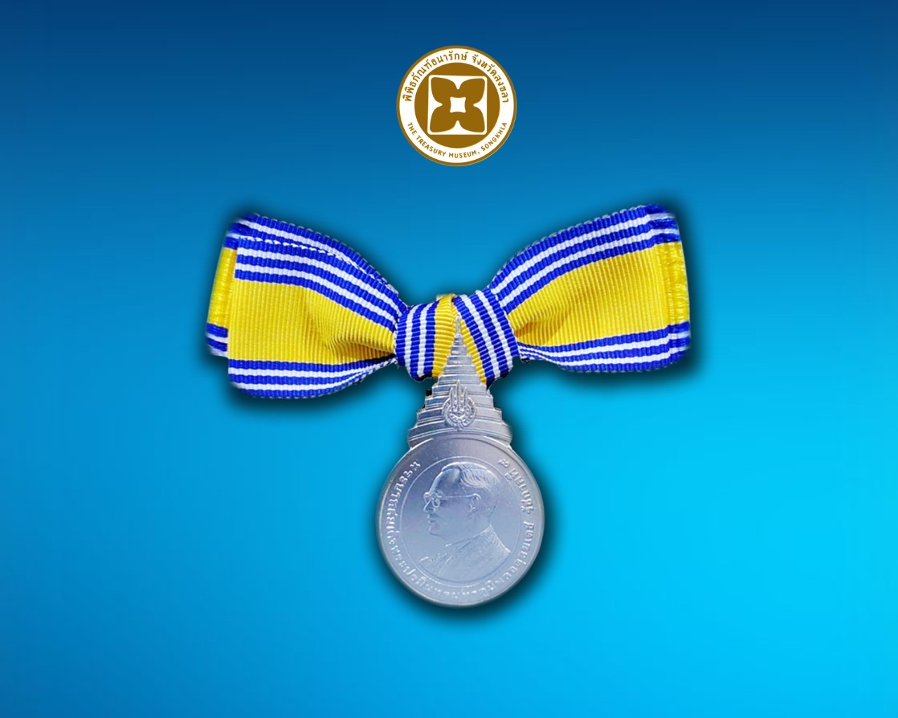 เหรียญที่ระลึกประดับแพรแถบ ครองราชย์ 60 ปี รัชกาลที่ 9