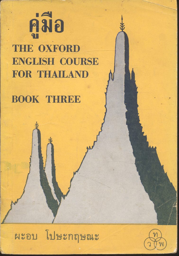 คู่มือ THE OXFORD ENGLISH COURSE FOR THAILAND BOOK THREE สำหรับชั้นประถมปีที่ ๗