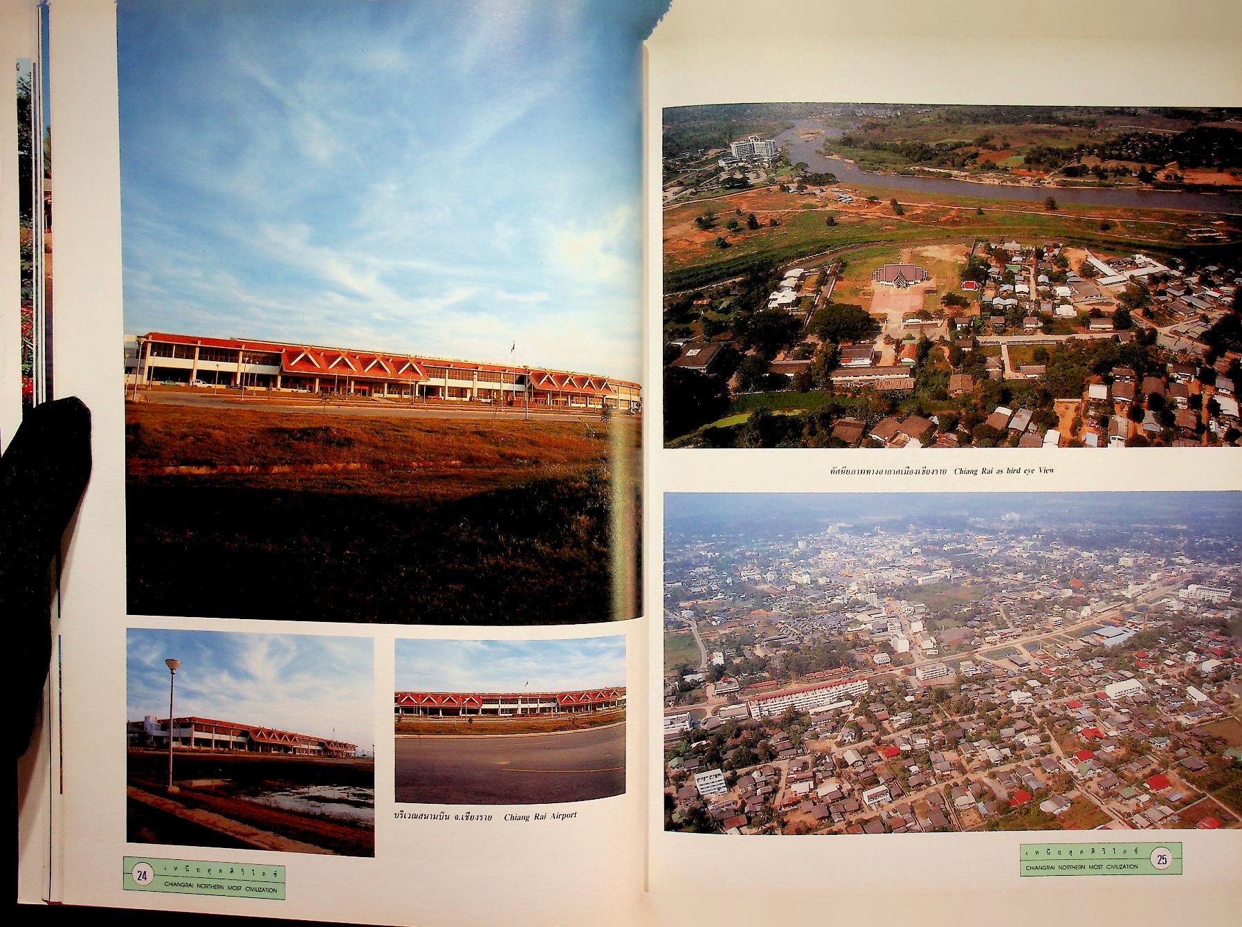 เหนือสุดศิวิไลซ์ CHIANGRAI NORTHERN MOST CIVILIZATION