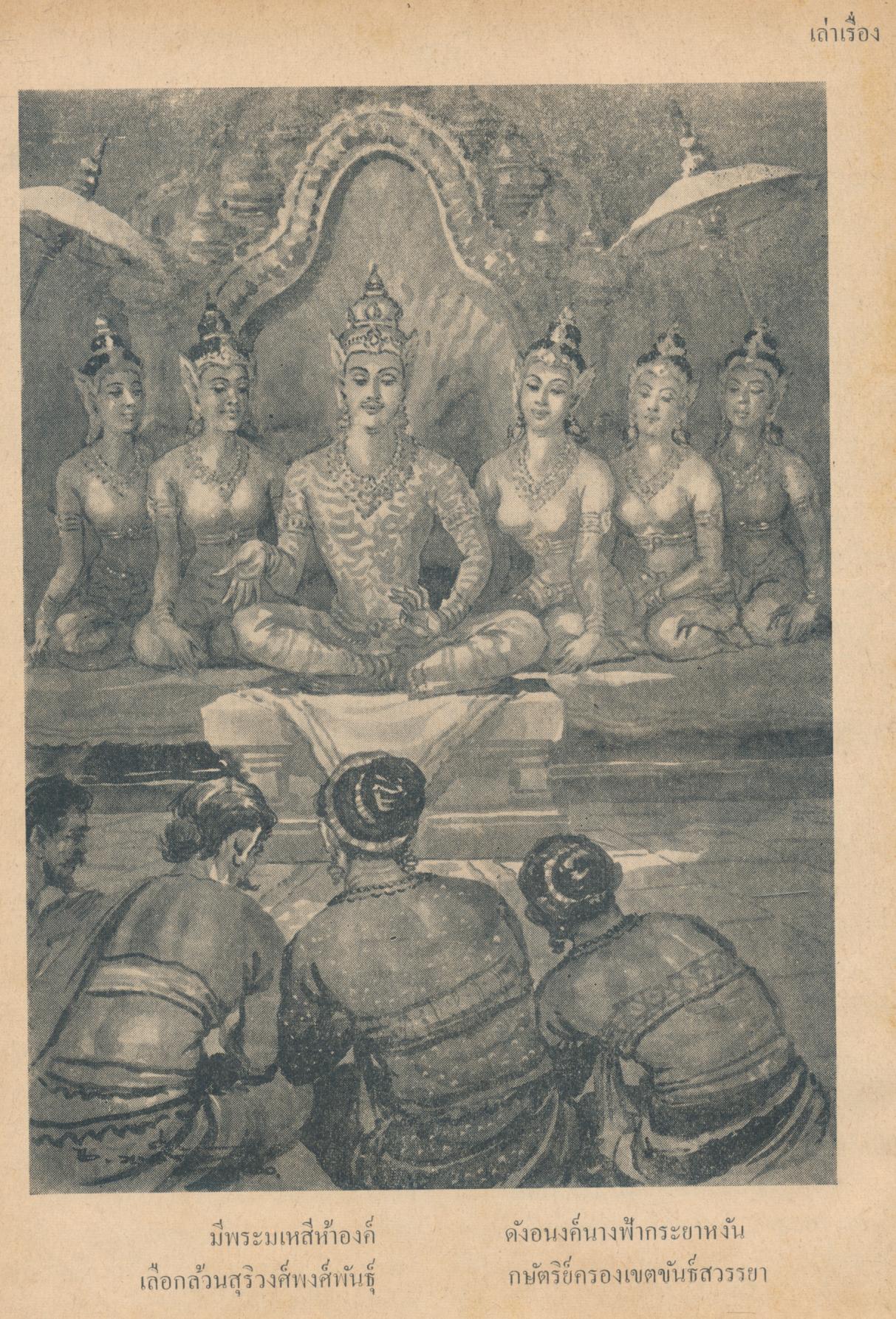 เล่าเรื่อง อิเหนา