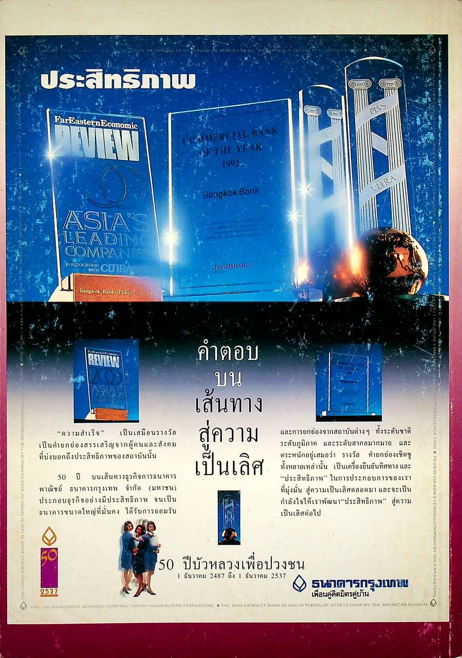 เส้นทางสู่มหาวิทยาลัย (แนะแนว)