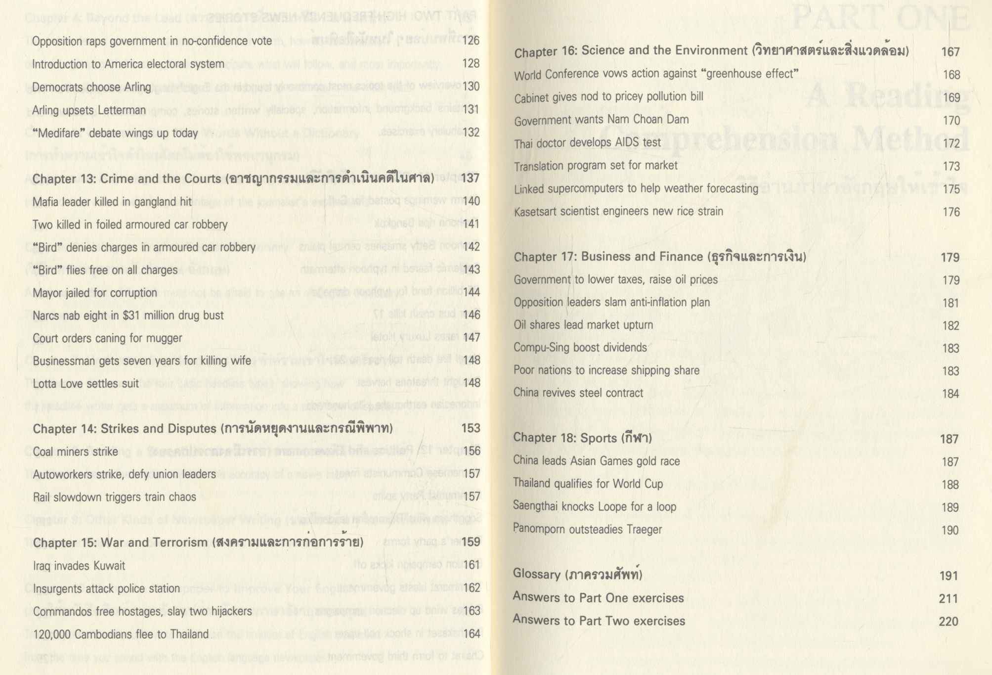 ENGLISH by NEWSPAPER (วิธีการอ่านหนังสือพิมพ์ภาษาอังกฤษให้เข้าใจ)