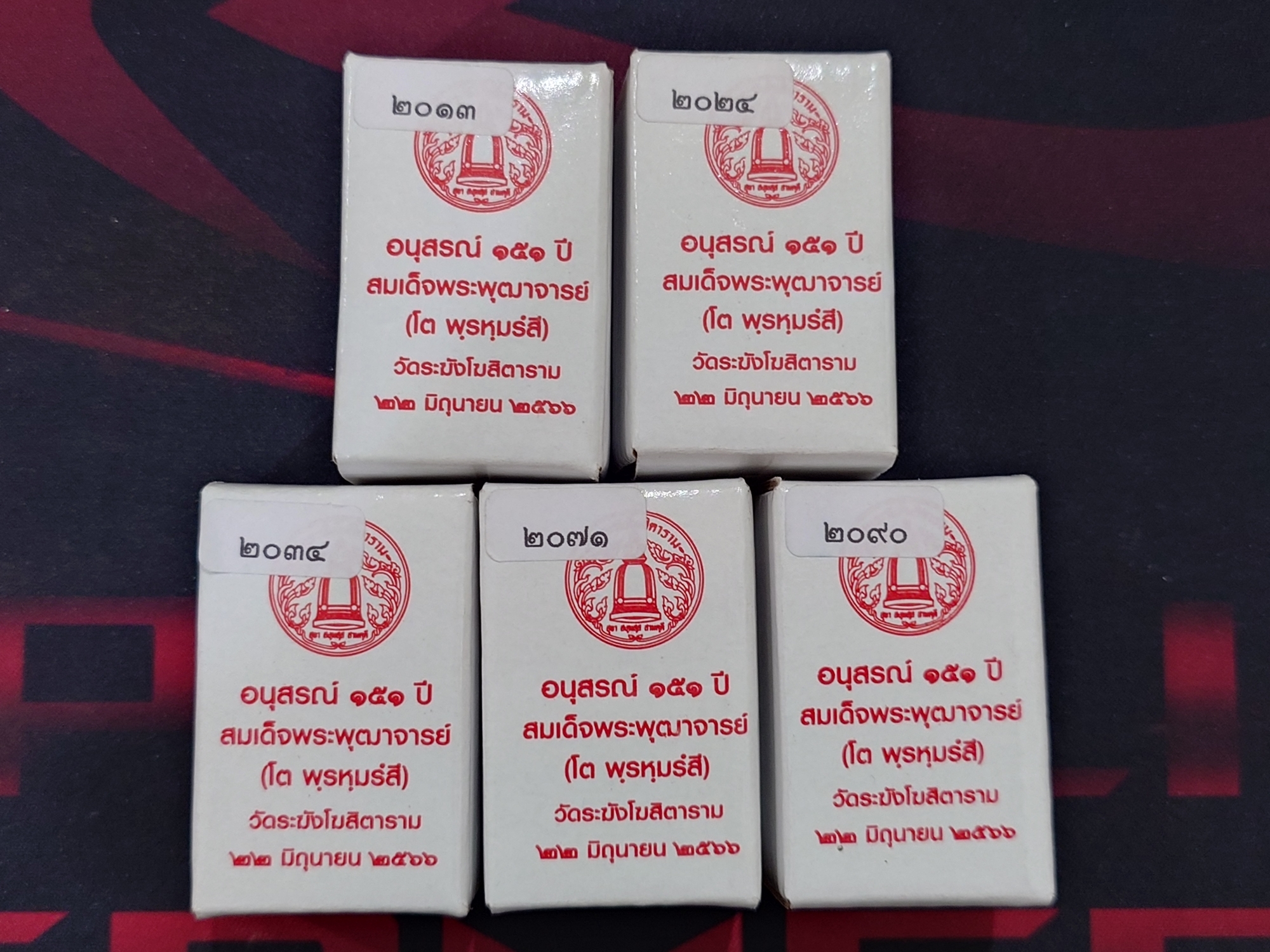 รูปเหมือนสมเด็จพระพุฒาจารย์ (โต พฺรหฺมรํสี) ขนาดบูชา เนื้อทองเหลือง รุ่นอนุสรณ์ ๑๕๑ ปี วัดระฆังโฆสิตารามฯ ปี2566 กล่องเดิม