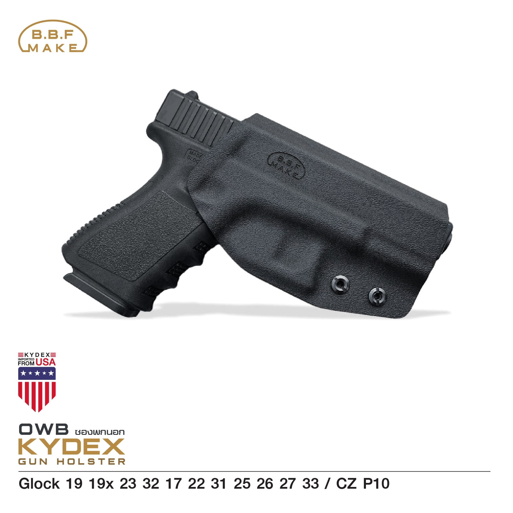 🇹🇭 717 ไทยแลนด์ แทคติคอล BBF Make holsterซองพกนอก KYDEX_Glock 19