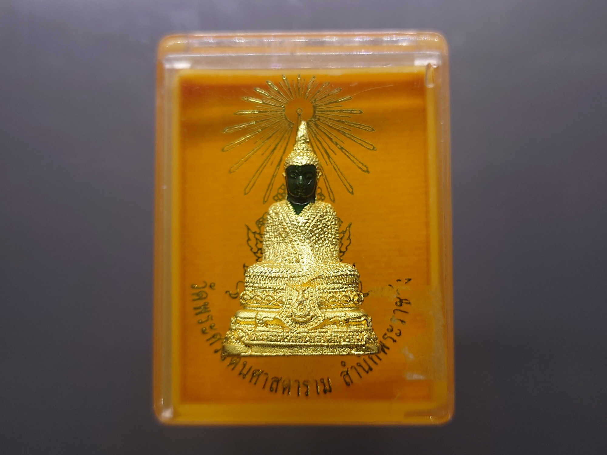 พระแก้วมรกต ทรงเครื่องฤดูฝน (ขนาดสูง 3 เซน) เนื้อโลหะเคลือบสีเขียว เครื่องทรงชุบทอง สำนักพระราชวัง สร้าง พุทธาภิเษก ณ วัดพระศรีรัตนศาสดาราม พ.ศ.2547 ตลับเดิม รับประกันแท้