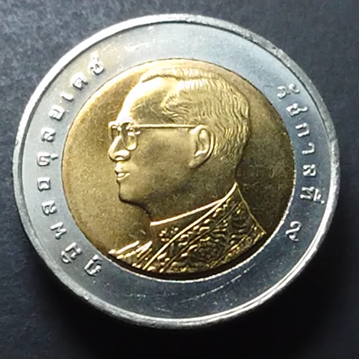 เหรียญ 10 บาท หมุนเวียน ปี พ.ศ.2551 ไม่ผ่านใช้ UNC พระเศียรใหญ่