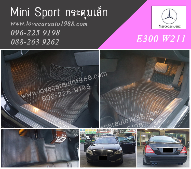 Benz E300 W211 ดุมเล็กดำ