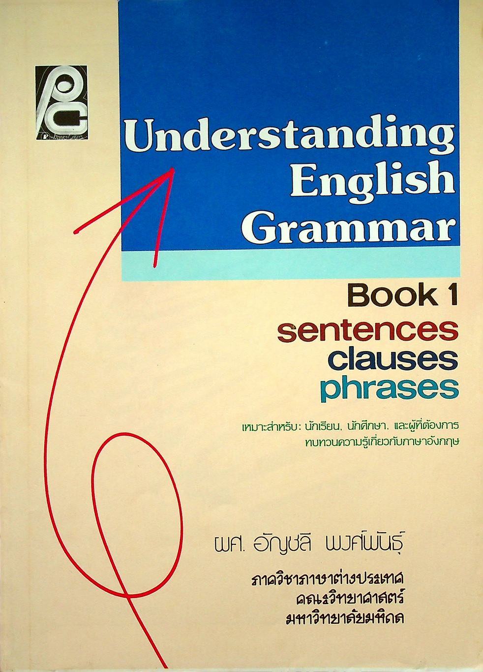 Understanding English Grammar Book 1