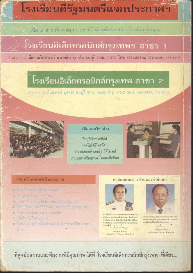 วงจรไฟฟ้ากระแสตรง DIRECT CURRENT CIRCUIT