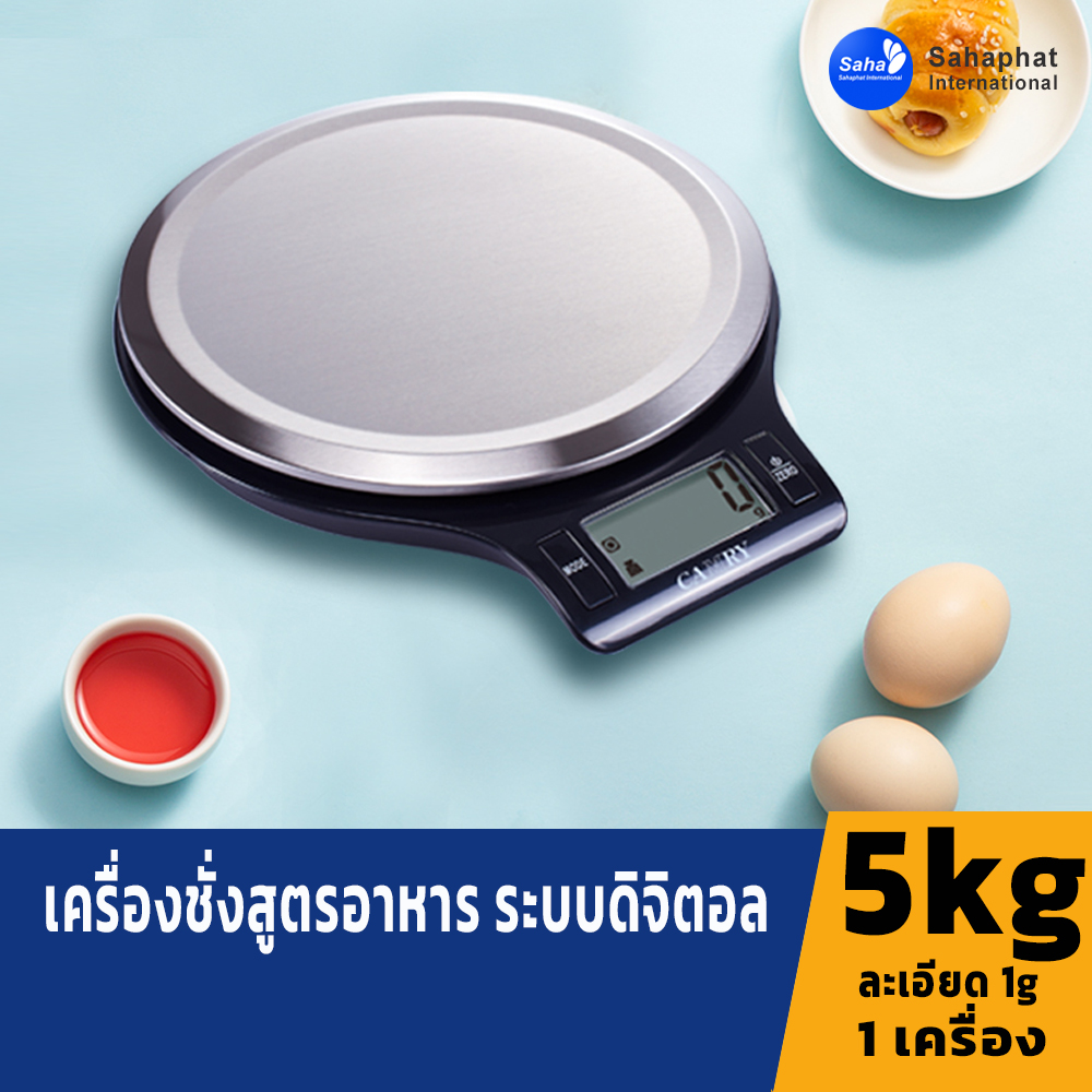 เครื่องชั่งสูตรอาหาร คละสี ตาชั่งดิจิตอล Electronic Kitchen Scale EK3211