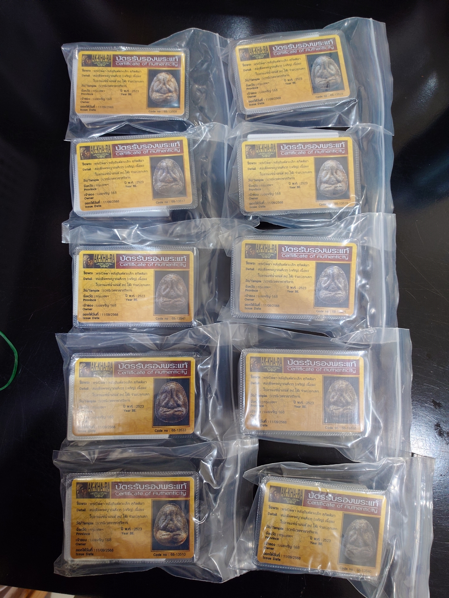 พระปิดตา หลังยันต์ดวงเล็ก หลวงปู่โต๊ะปลุกเสก เนื้อผงใบลานแช่น้ำมนต์ สมเด็จพระญาณสังวร (เจริญ) วัดบวรนิเวศวิหาร ปี2523 พร้อมบัตรรับรองพระแท้