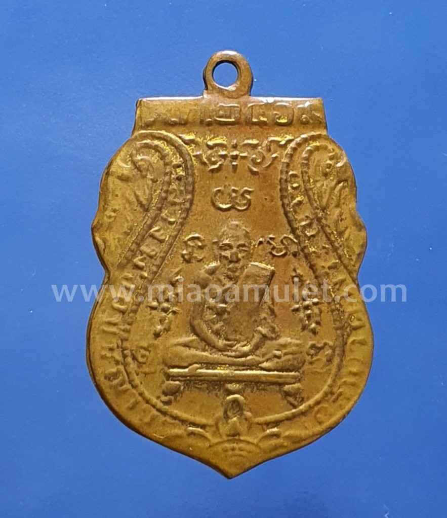 เหรียญหลวงพ่อกลั่น ปี 2469 เนื้อทองแดง