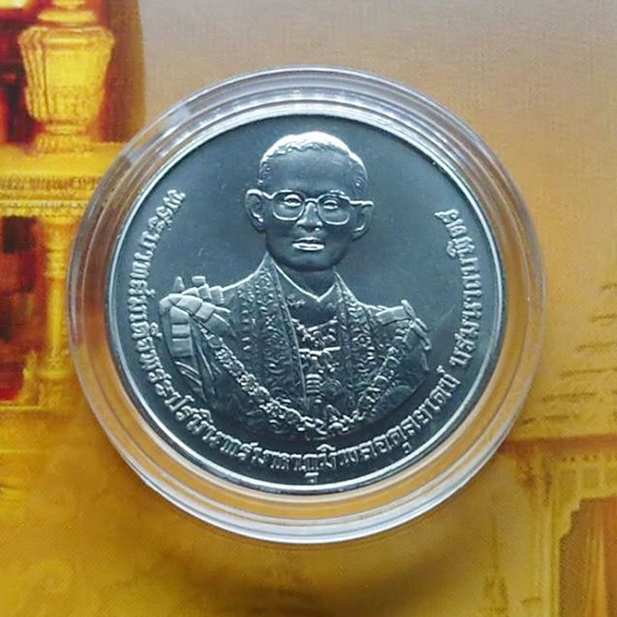 เหรียญที่ระลึก พระราชพิธีถวายพระเพลิงพระบรมศพ รัชกาลที่9 เนื้อนิเกิล ปี 2560 พร้อมใบเซอร์