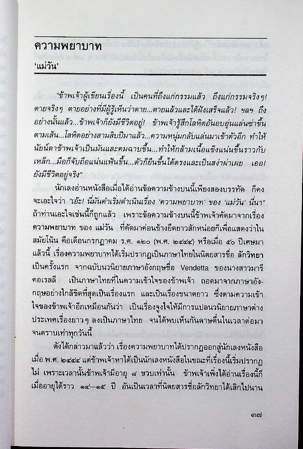 ภาษาและหนังสือ เล่ม ๑