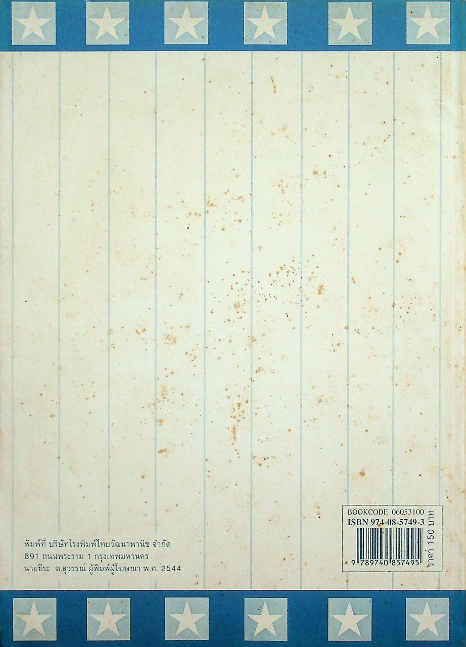 แผนการสอน HIGH FIVE 5 ชั้น ป.5