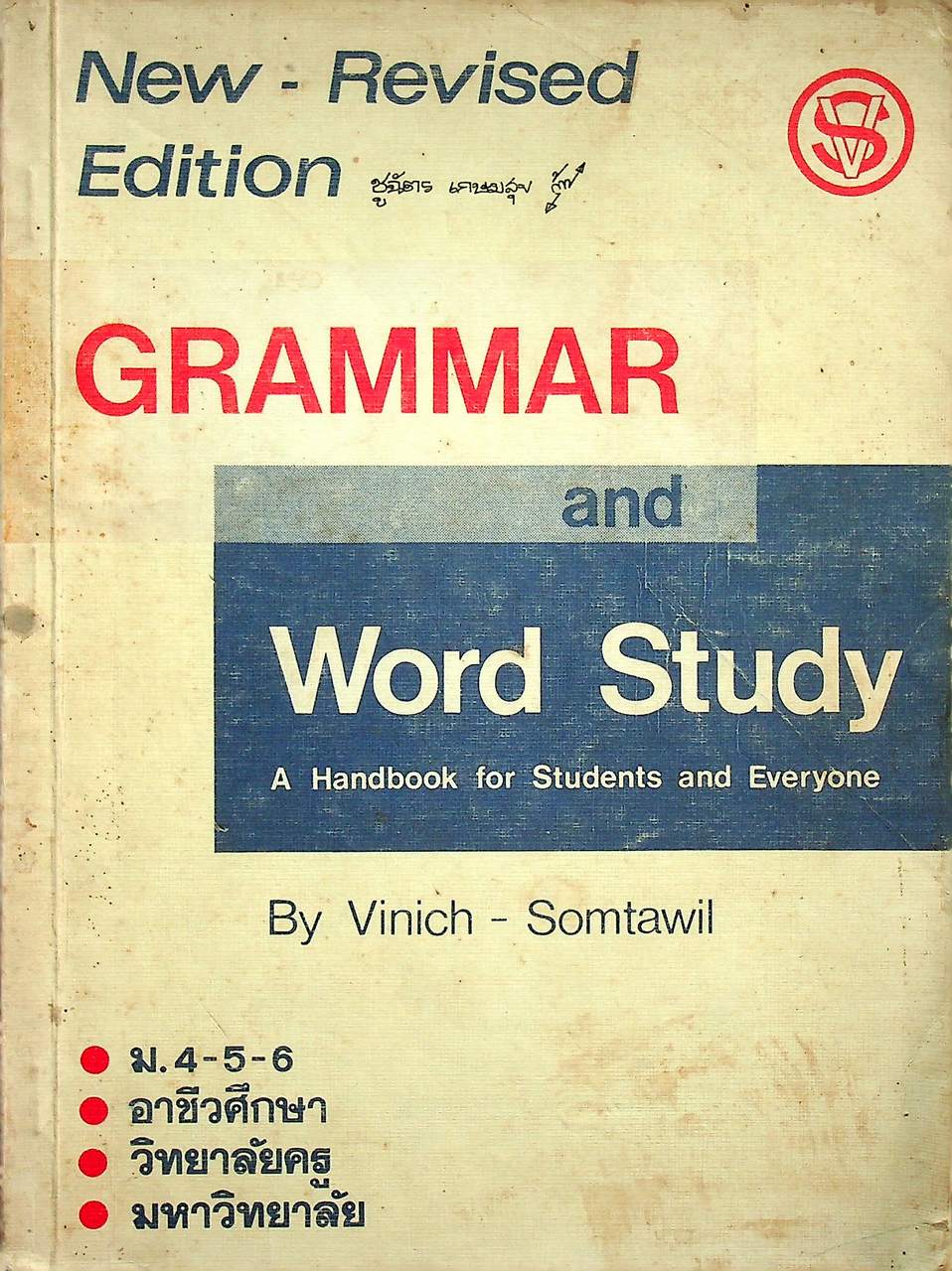 GRAMMAR and Word Study A Handbook for Students and Everyone