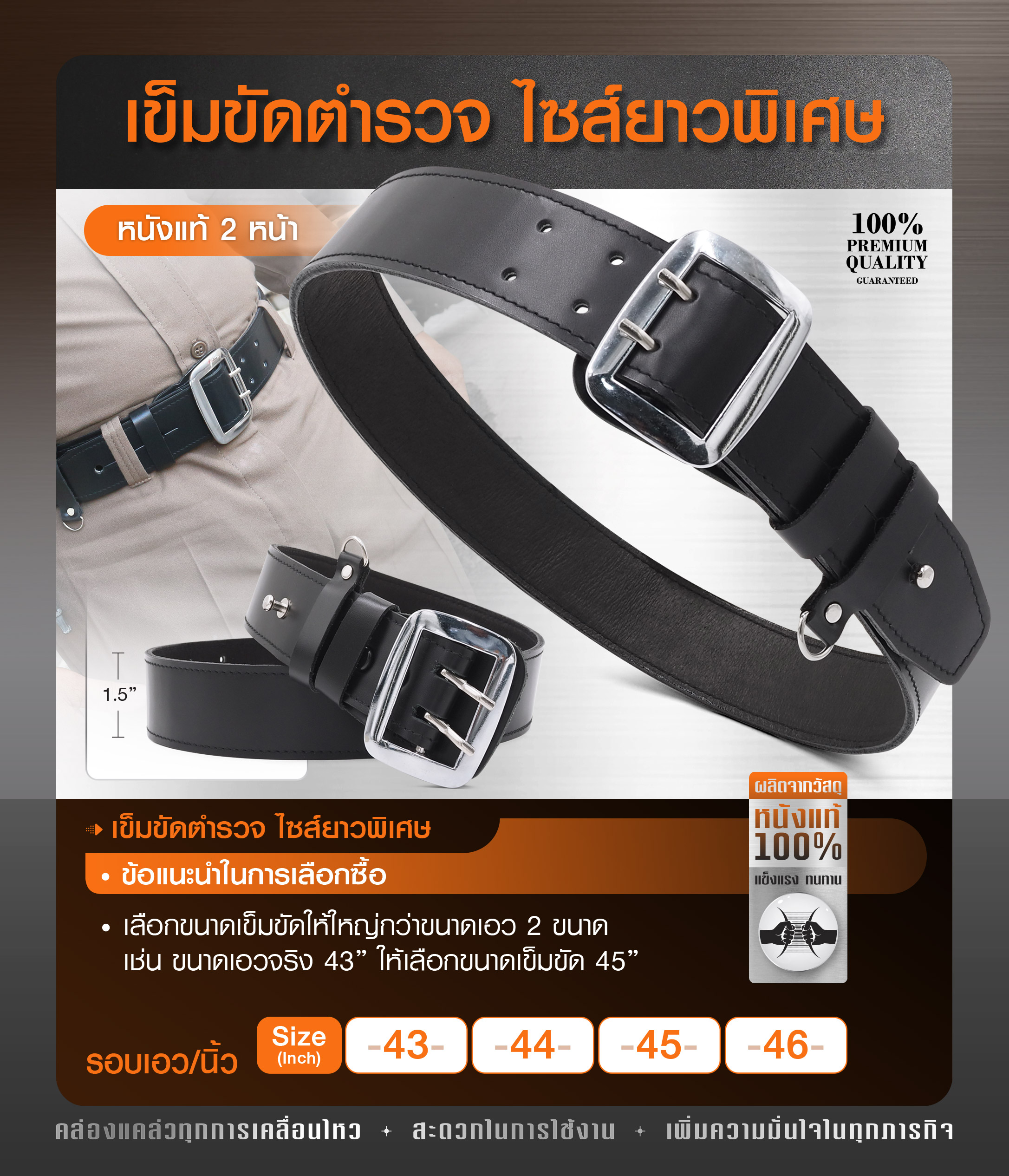 🇹🇭 1250 ไทยแลนด์ แทคติคอล เข็มขัดตำรวจ หนังแท้ 2 หน้า ขนาดยาวพิเศษ