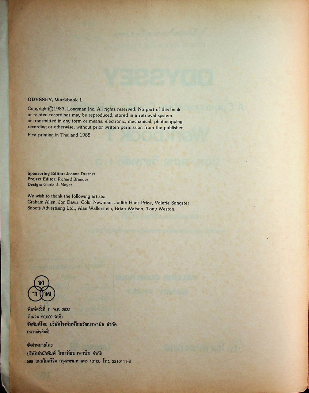 คู่มือครู ODYSSEY A Communicative Course in English Workbook 1 อ 011 - อ 012 วิชาหลัก 1-2 ชั้นมัธยมศึกษาปีที่ 1