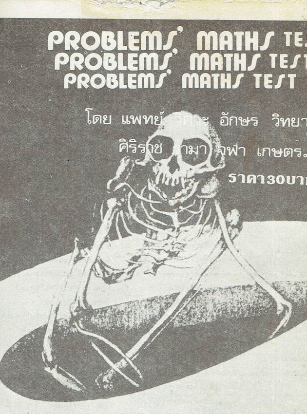 M-TEST PROBLEMS MATHS.TEST