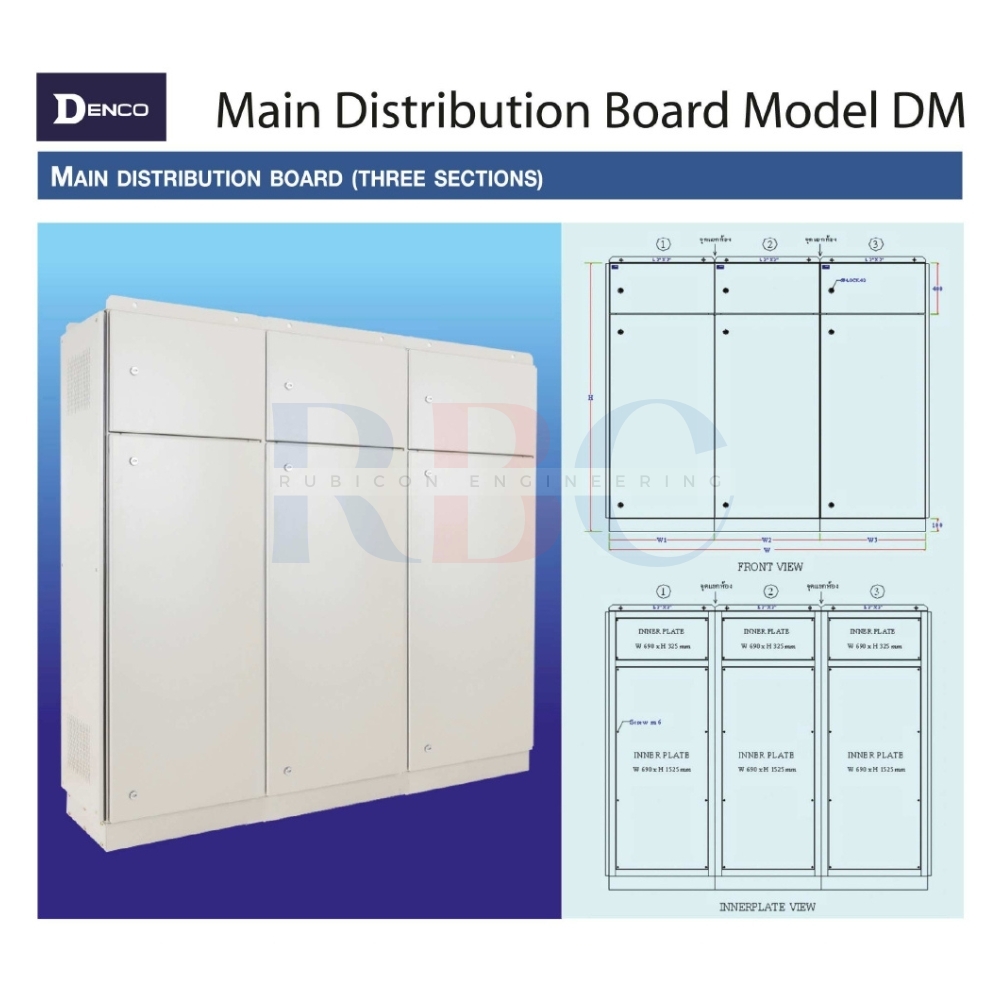 DENCO DM-19 ตู้เหล็ก ตู้เมนควบคุมระบบไฟฟ้าในอาคาคาร ขนาด : 2400x1800x600 มม. Three Section IP40 (MAIN DISTRIBUTION BOARD DM SERIES)