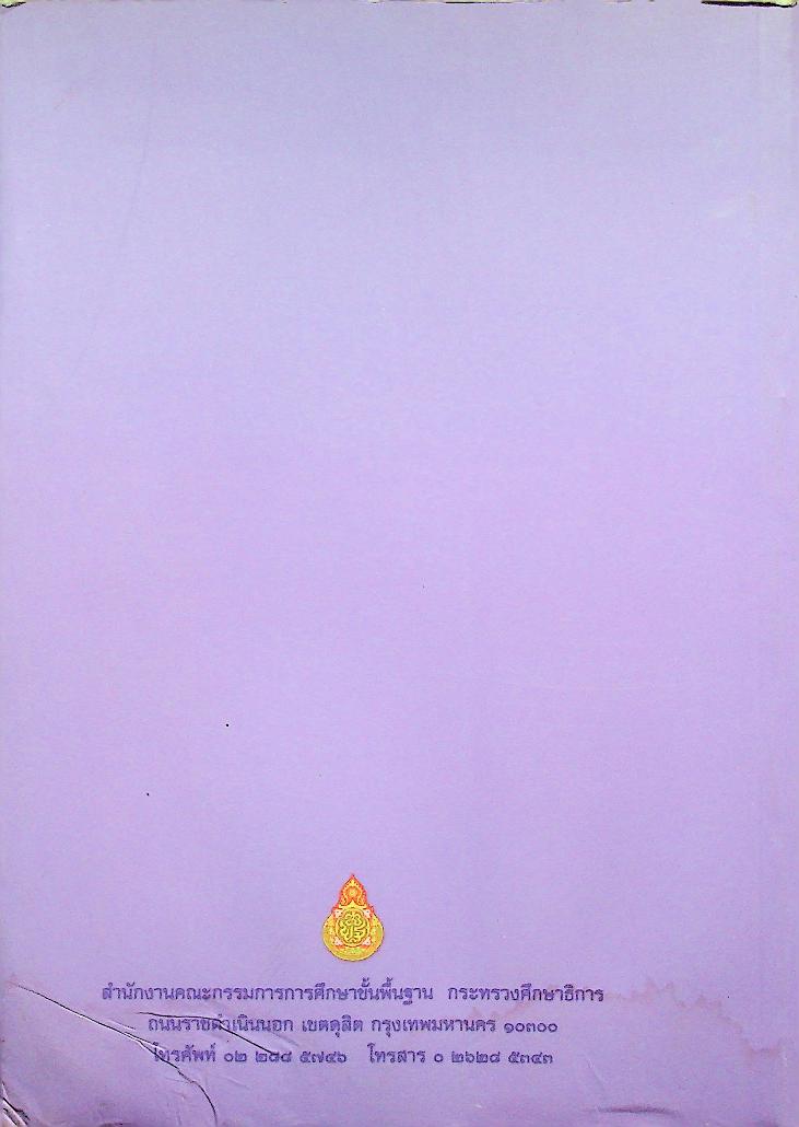 เรียนรู้เข้าใจวรรณคดีไทยของชาติ