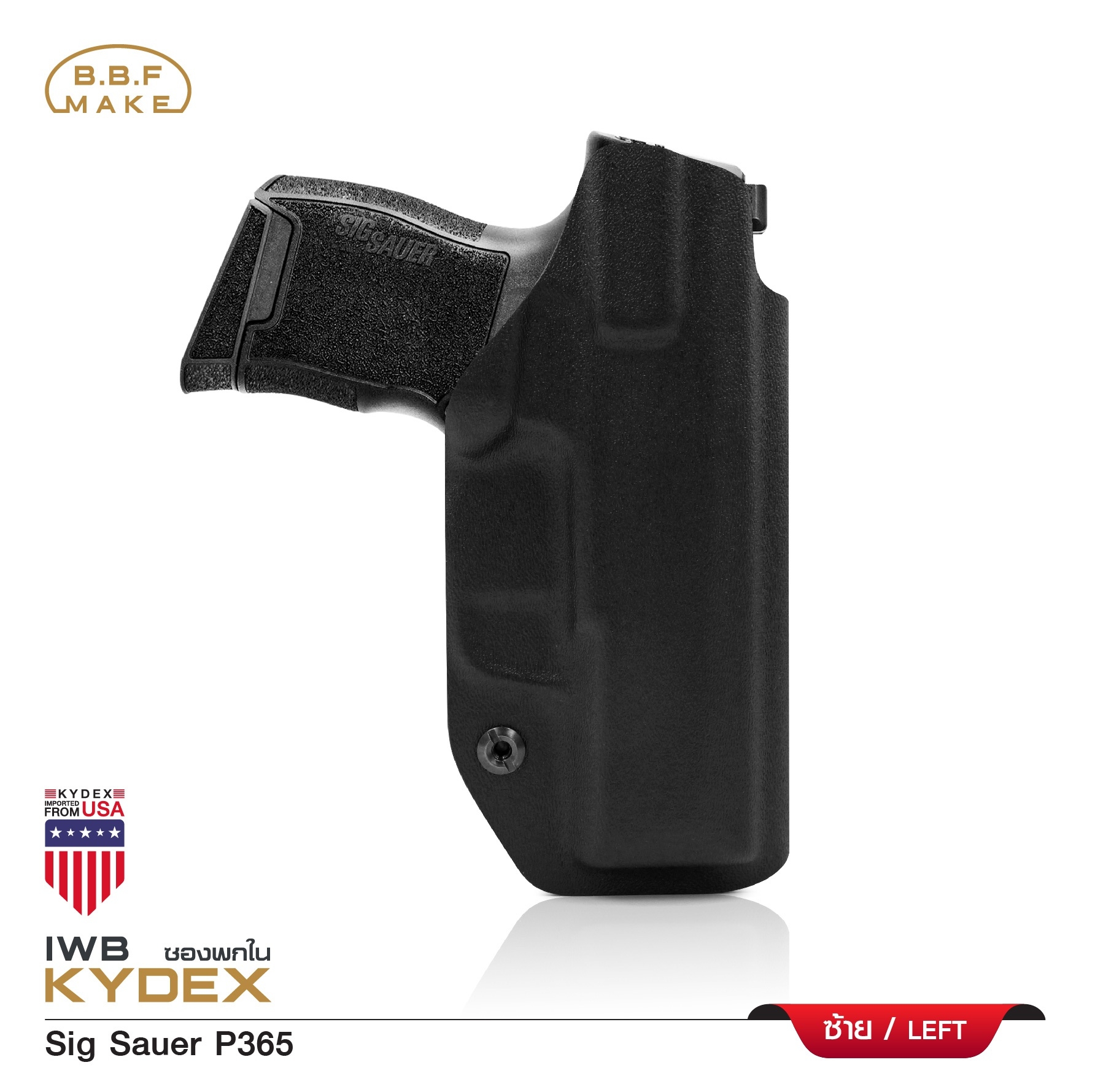 🇹🇭 730 ไทยแลนด์ แทคติคอล ซองพกใน Kydex BBF รุ่น Sig Sauer P365