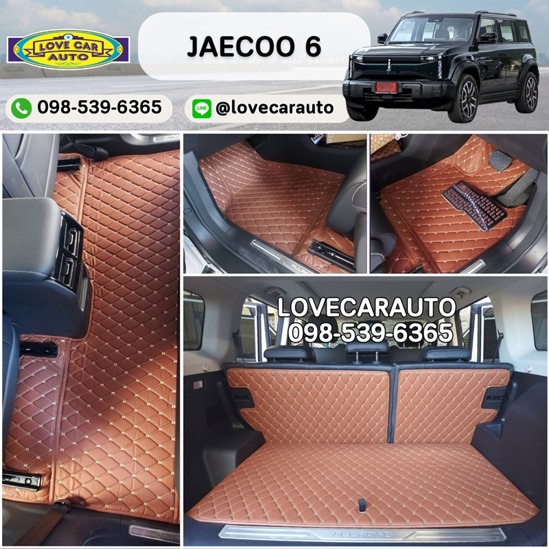 พรมปูพื้นรถยนต์ 6D Jaecoo 6 สีน้ำตาลเข้ม
