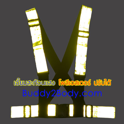 เอี๊ยมสะท้อนแสง โพลีเอสเตอร์ ปรับได้