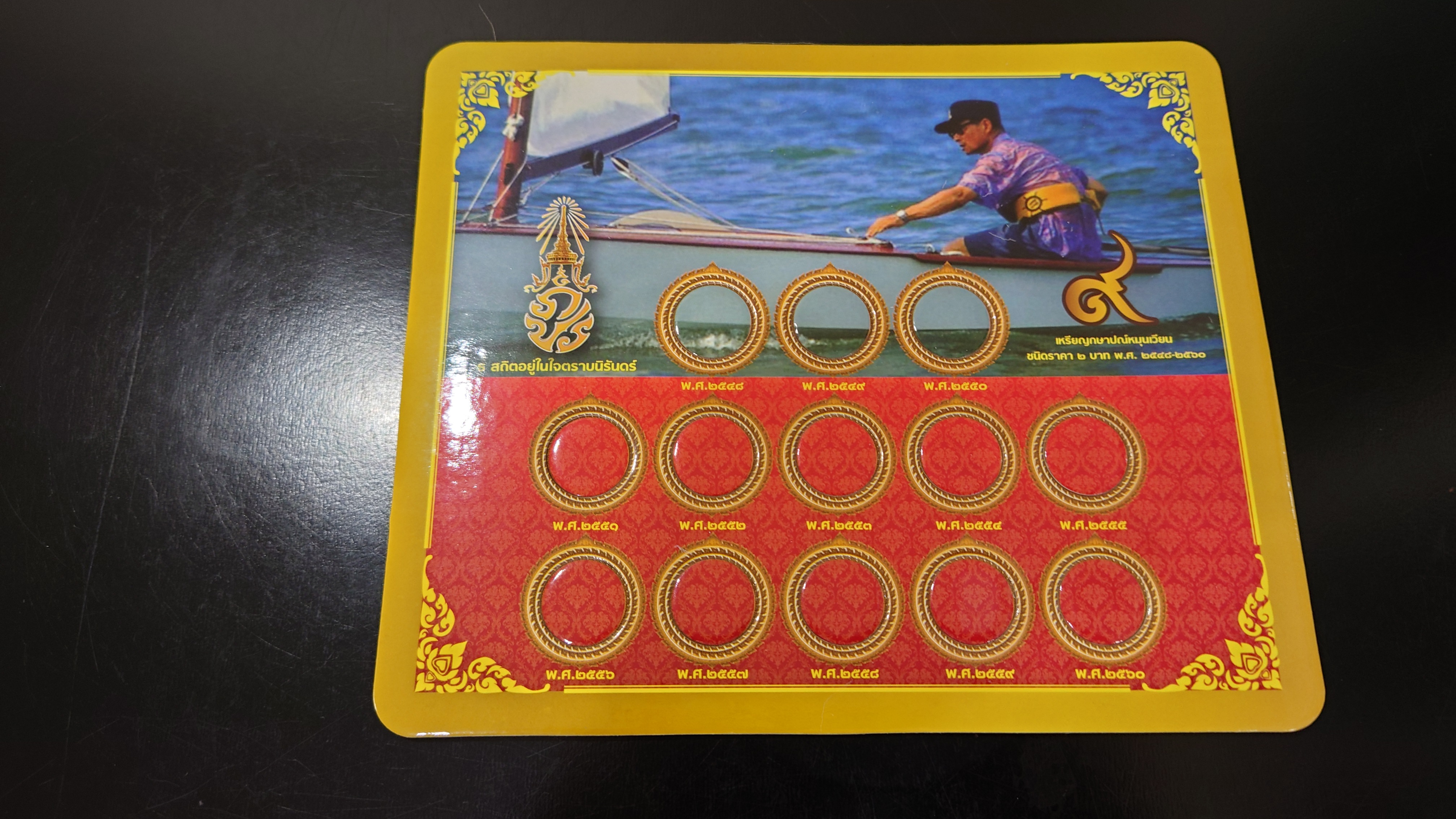 แผงใส่เหรียญ 2 บาท หมุนเวียน 13 ช่อง พ.ศ.2548-2560 สีน้ำเงิน/สีเหลือง/สีแดง แผงเปล่าใส่เหรียญ คุณภาพดี