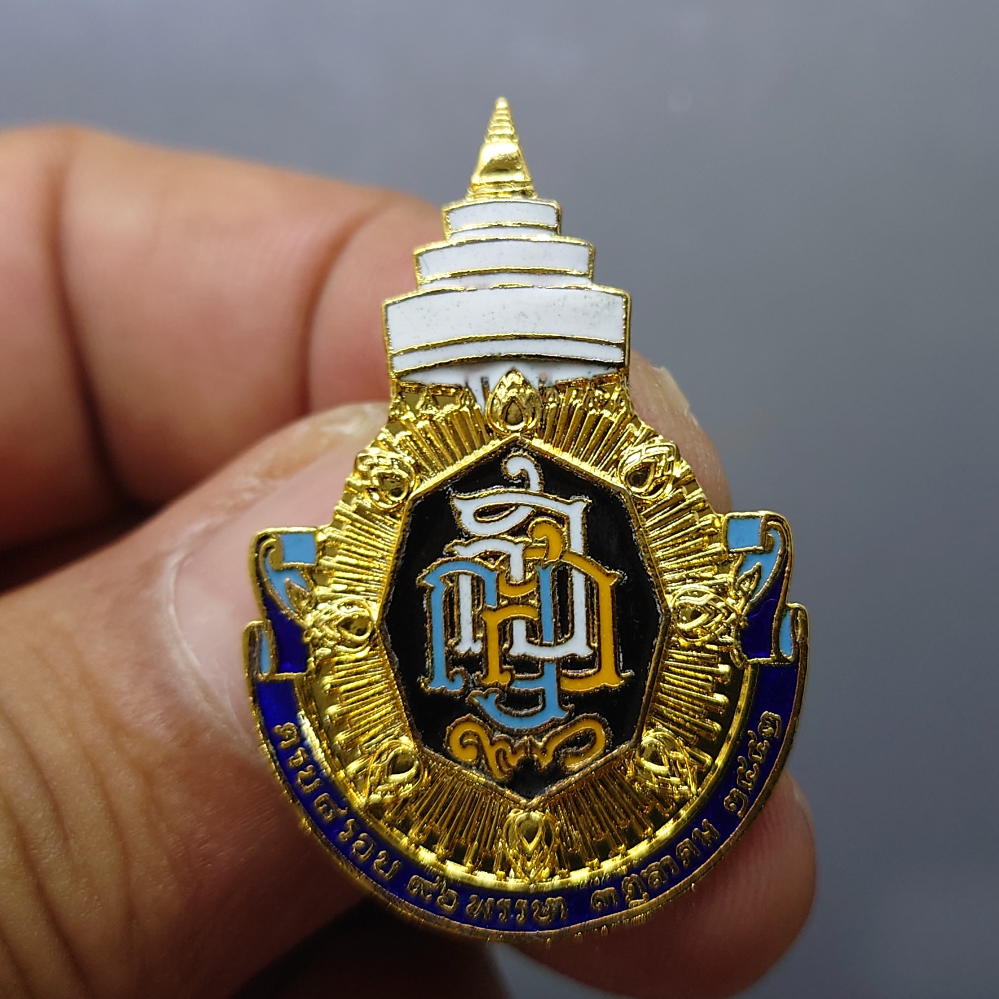 เข็มกลัด ญสส.เฉลิมพระเกียรติ ๘ รอบ ๙๖ พรรษา" สมเด็จพระญาณสังวรฯ สมเด็จพระสังฆราช วัดเทวสังฆาราม ปี2552 พร้อมตลับเดิม