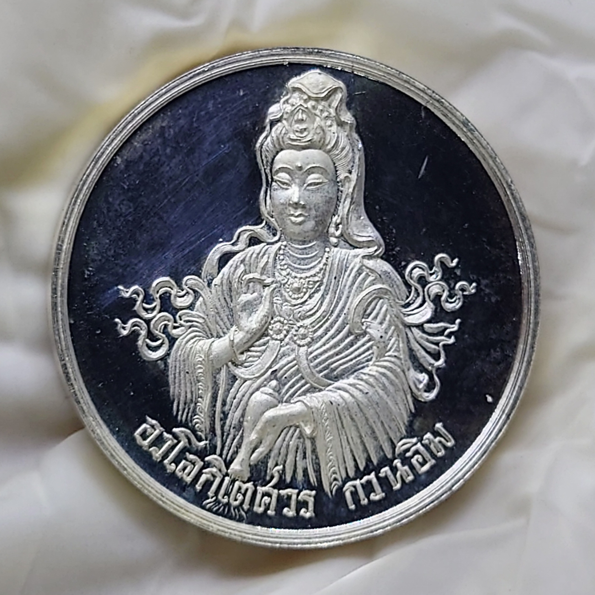 เหรียญพระอวโลกิเตศวร เจ้าแม่กวนอิม หลังมังกรคาบลูกแก้ว เนื้อเงิน พระเทพกวี วัดบวรนิเวศวิหาร ปี2536
