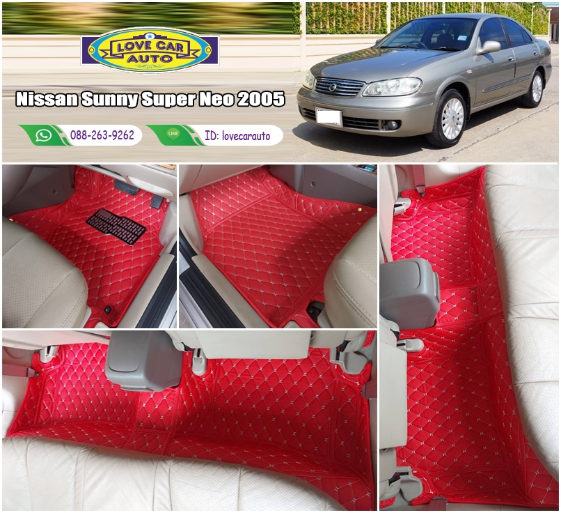 พรมรถยนต์ 6D สีแดงสด Nissan Sunny Super Neo 2005