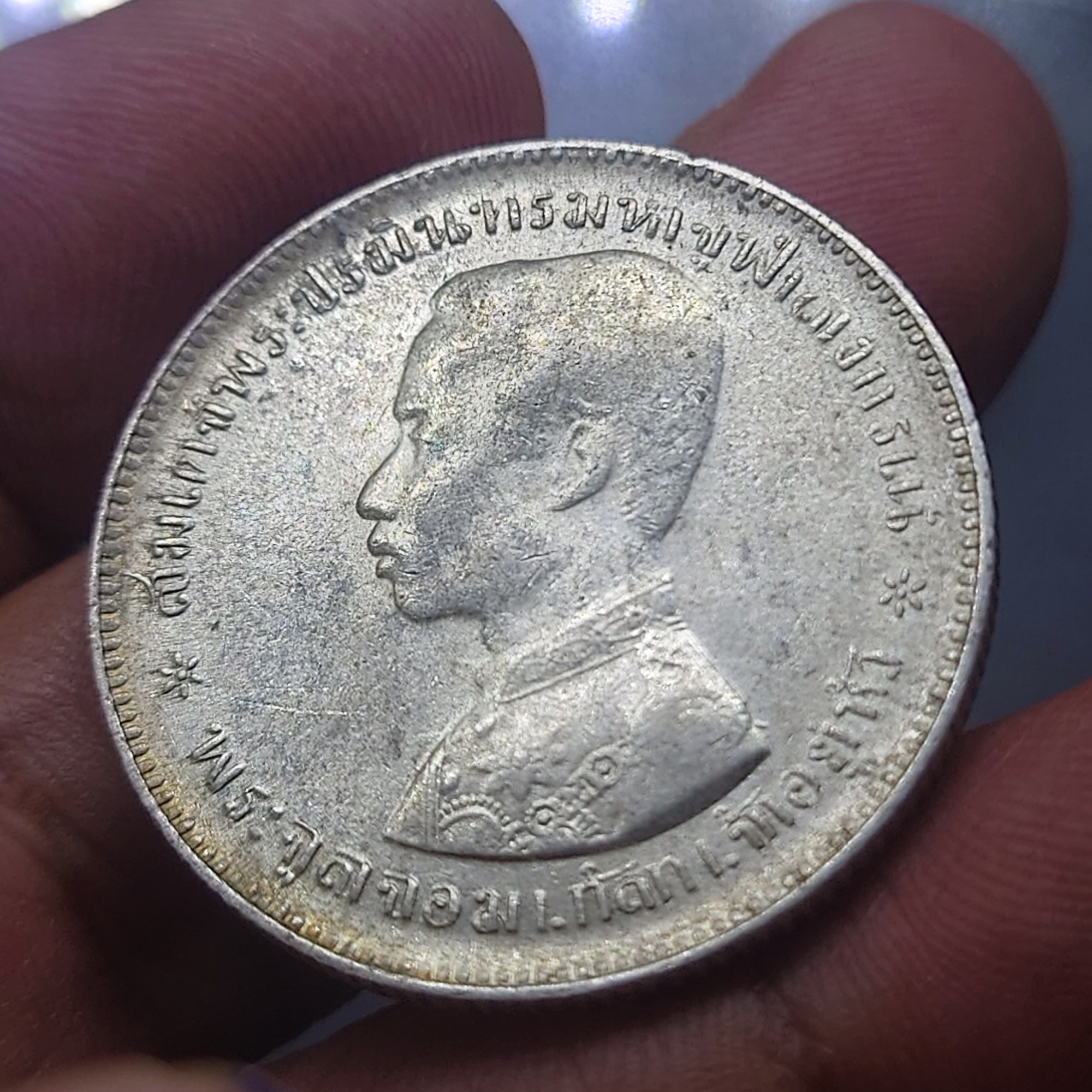 เหรียญเงิน บาทหนึ่ง พระบรมรูป ร.๕ - ตราแผ่นดิน ไม่มี ร.ศ. ผ่านใช้ สภาพสวย พอมีผิว