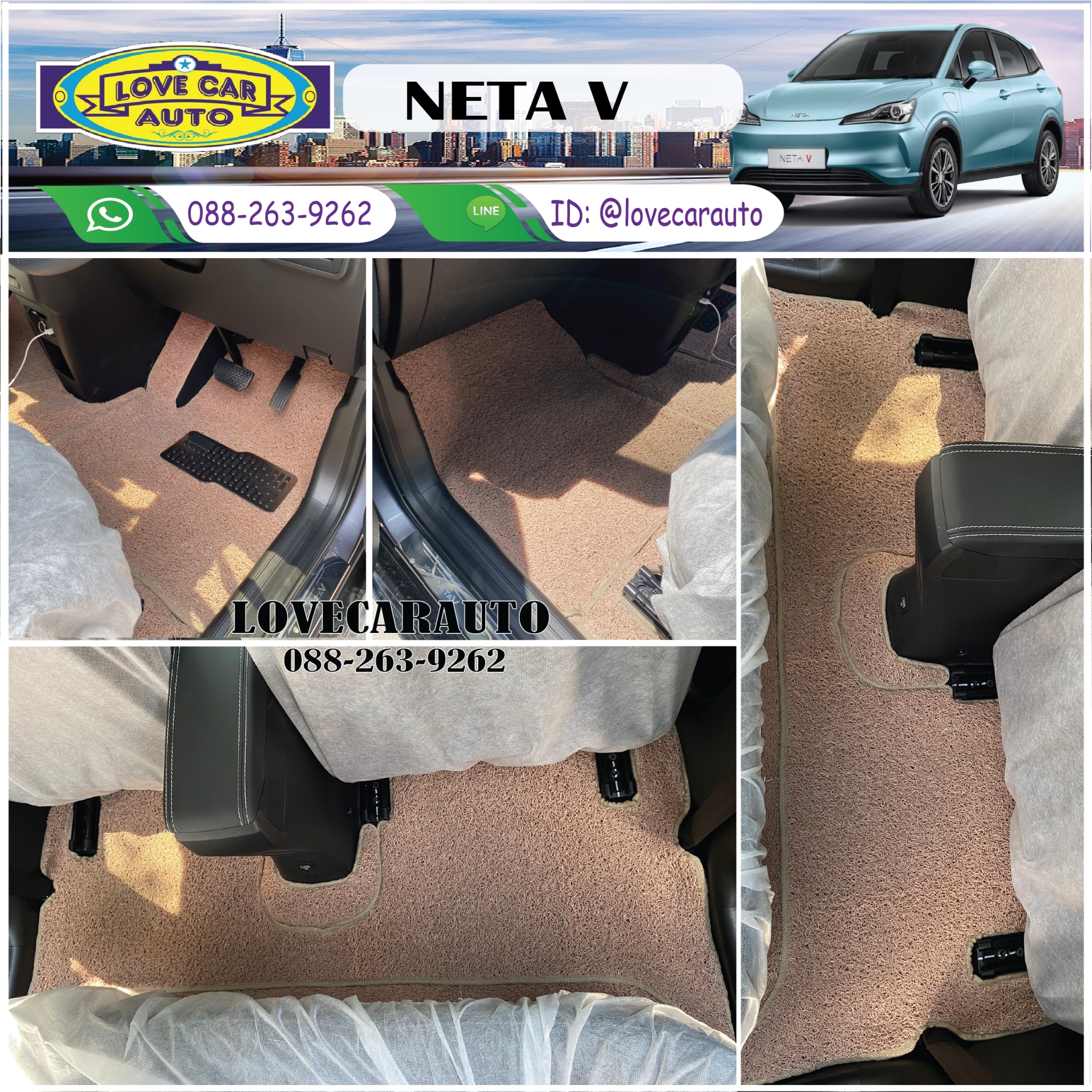 พรมไวนิลดักฝุ่นปูพื้นรถยนต์ Neta V 2022