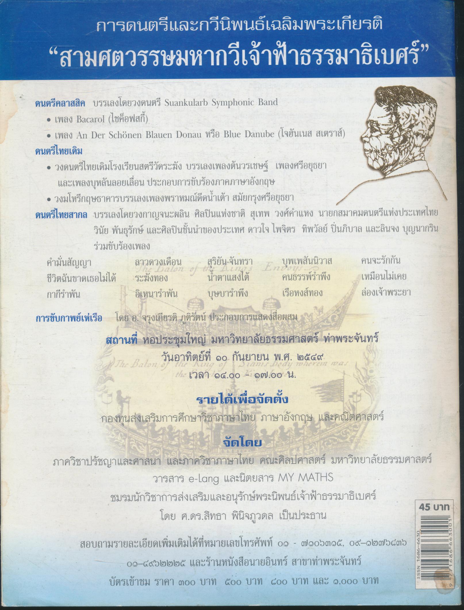 นิตยสารคณิตศาสตร์ MY MATHS ปีที่ 2 ฉบับที่ 7 เดือนสิงหาคม 2549