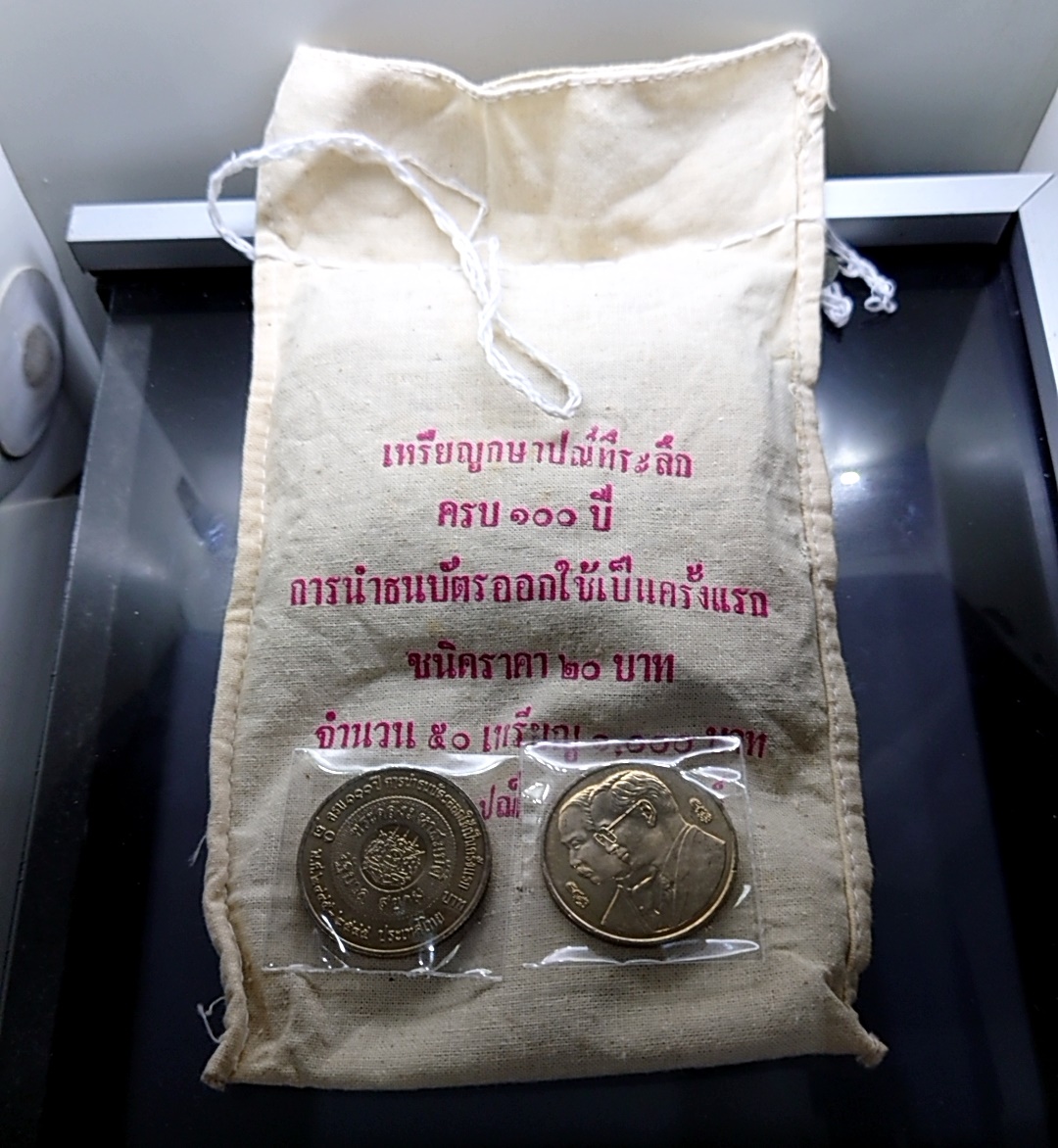 เหรียญยกถุง ( 50 เหรียญ ) เหรียญ 20 บาทที่ระลึกครบ 100 ปีการนำธนบัตรออกมาใช้เป็นครั้งแรก ปี2545 ไม่ผ่านใช้