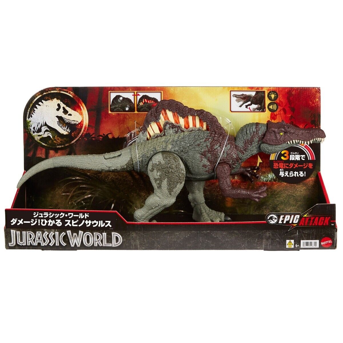 **MTS Toys**Mattel Jurassic World Epic Attack : HXF62 Spinosaurus [Multi Color] [ความยาวจากหัวถึงหาง 55 ซ.ม.]