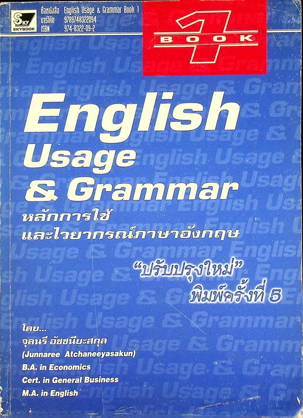 English Usage & Grammar Book 1