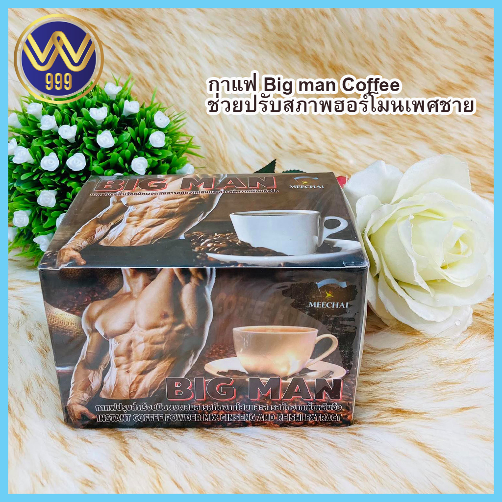 กาแฟ Big man Coffeeกาแฟปรับฮอร์โมนเพศชาย
