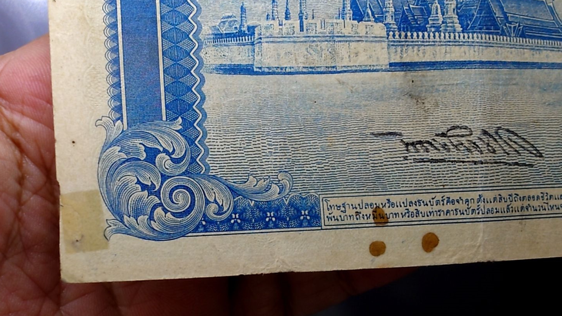 ธนบัตร 20 บาท แบบ 5 รุ่น 3 รัชกาลที่8 พ.ศ.2487 ผ่านใช้ มีซ่อมขอบ