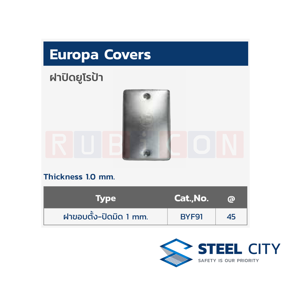 STEEL CITY BYF91 ฝาปิดยููโรป้า (EUROPA COVERS) หนา 1.0 mm.