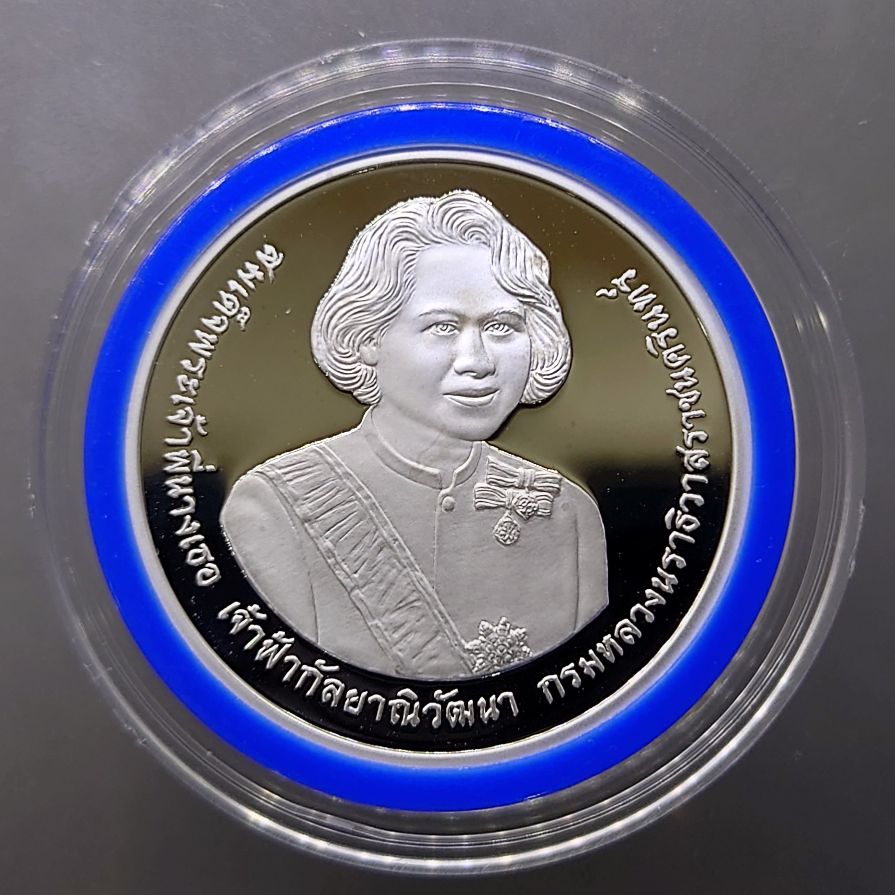เหรียญ 800 บาท เนื้อเงินขัดเงา ที่ระลึก 84 พรรษา สมเด็จพระเจ้าพี่นางเธอ เจ้าฟ้ากัลยาณิวัฒนาๆ พ.ศ.2550 พร้อมกล่อง สภาพสวย ส่งเกรด