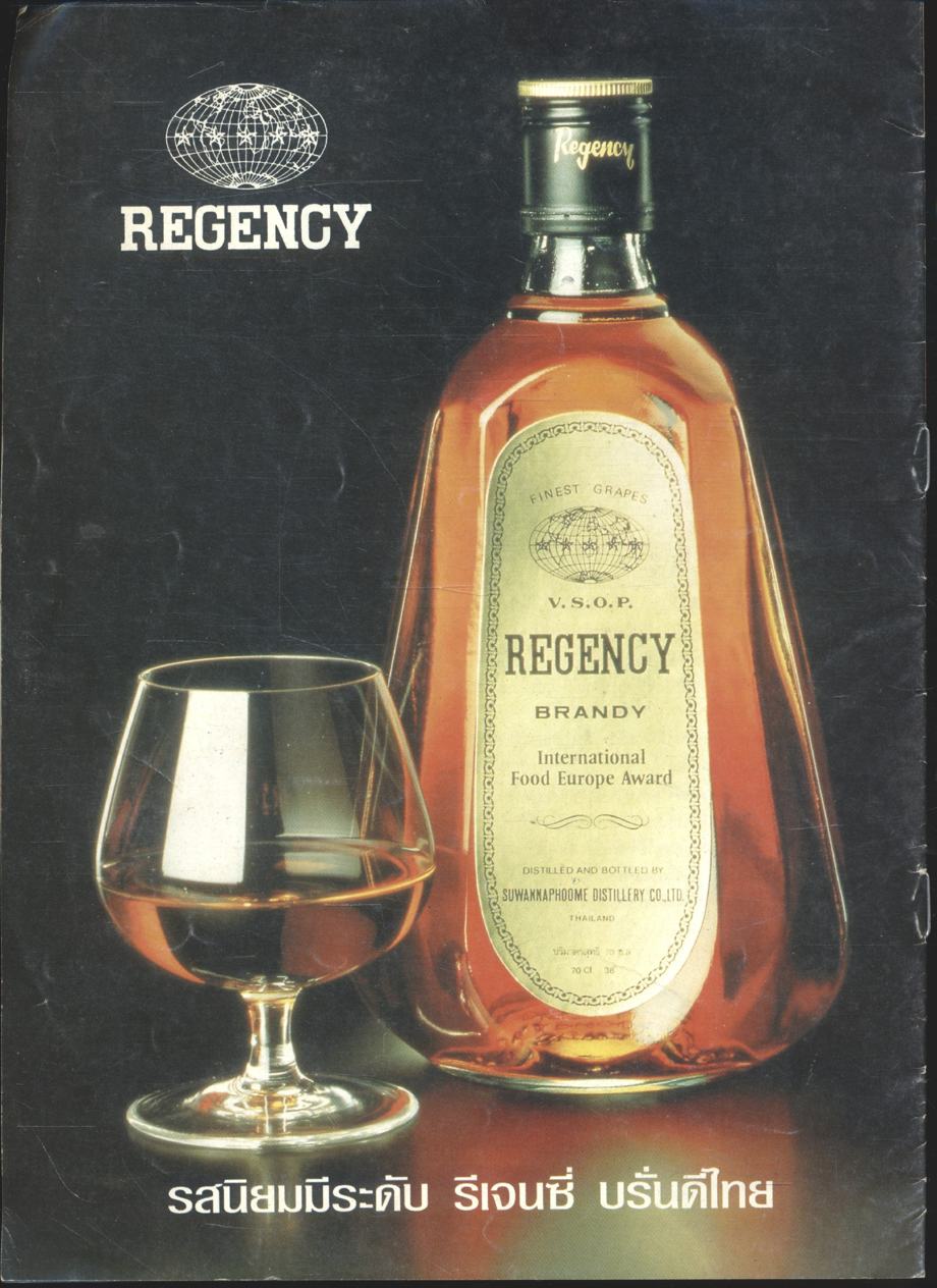 ตำรายาไทยโบราณ