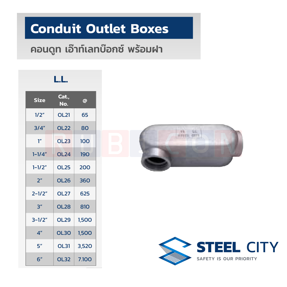 STEEL CITY L.L. คอนดูท เอ๊าท์เลทบ๊อกซ์ พร้อมฝา (CONDUIT OUTLET BOXES)