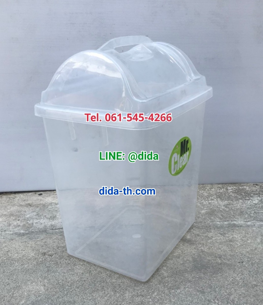 ถังขยะพลาสติก ใส ฝาแกว่ง ทรงเหลี่ยม 14 ลิตรสีใส