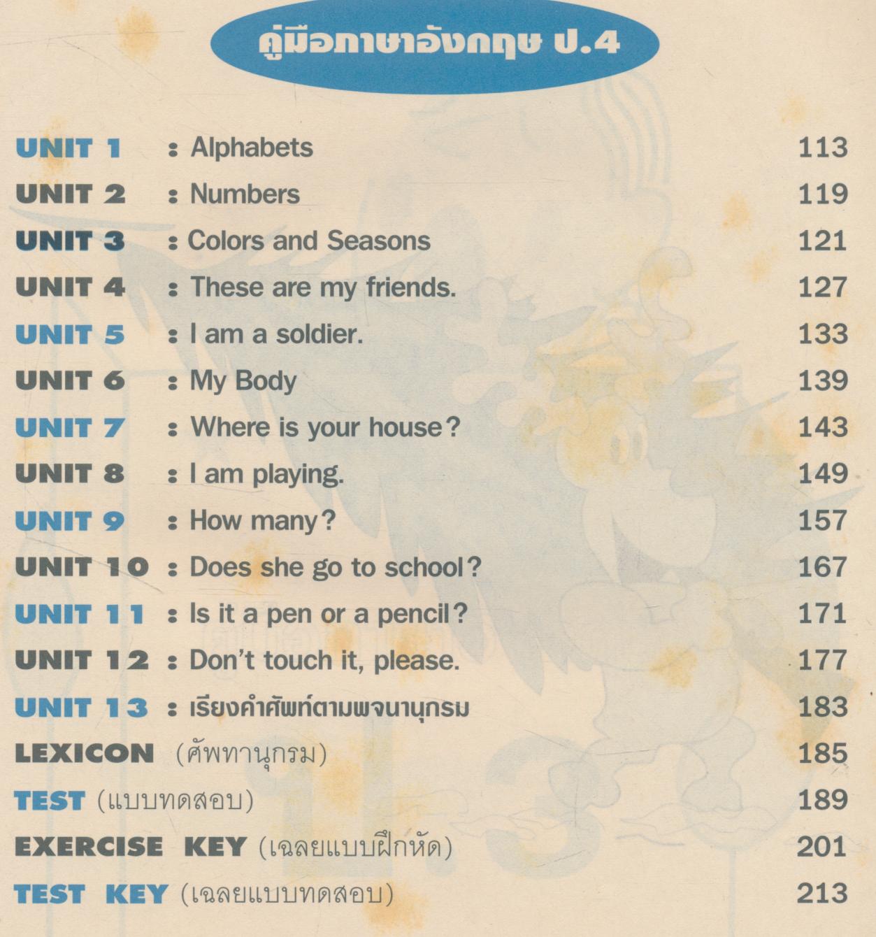 คู่มือ ภาษาอังกฤษ ป.3-ป.4