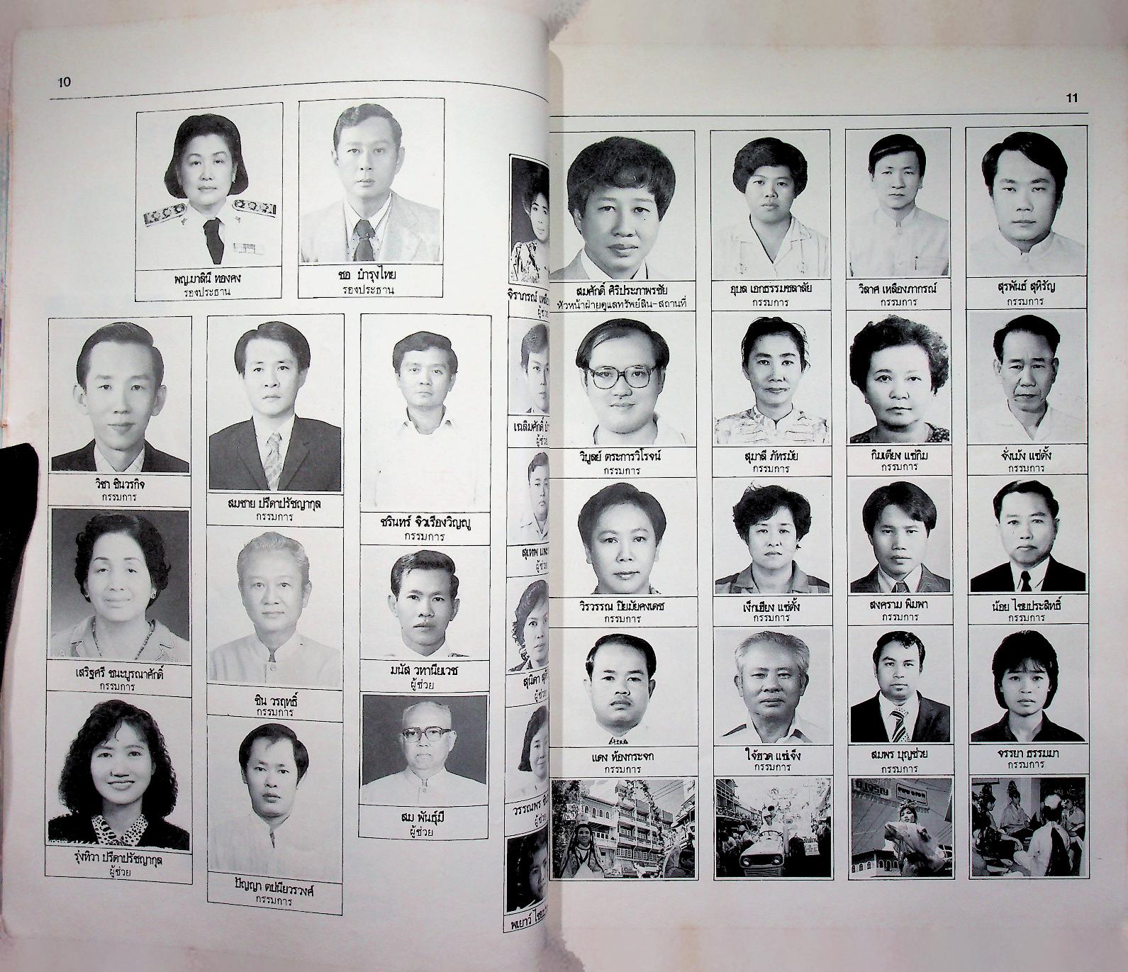 นครสวรรค์ ปากน้ำโพ